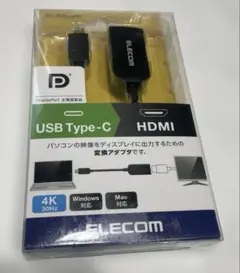 エルコム USB Type-C HDMI 変換アダプタ