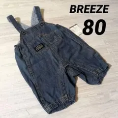 【新品】BREEZE デニムオーバーオール 80サイズ