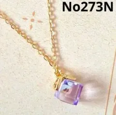 No273N　ゴールド　パープル　シンプル　小ぶり　華奢　ハンドメイドネックレス
