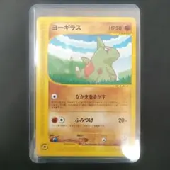 ヨーギラス カードeプロモカード 005/P ヨーギラス PROMO P - eプロモカード 005/P - メルカリ