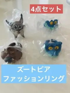 ズートピア　ファッションリング　カプセルトイ　ゲイリー　パウバート　ニブルズ