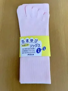 POLA 5本ゆびサポートソックス ピンク 22-24cmのサムネイル