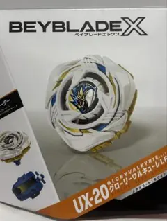 新品未使用BEYBLADEX UX-20 グローリーワルキューレLF 箱畳み発送