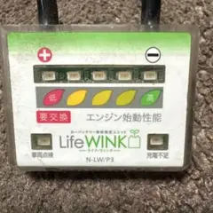 パナソニック　ライフウィンク　中古のサムネイル