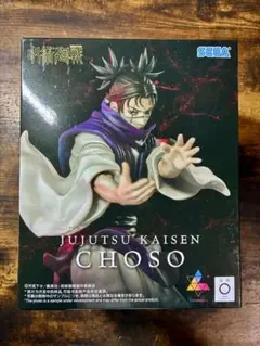 呪術廻戦 Luminasta フィギュア 脹相 CHOSO ちょうそう