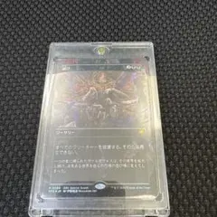 MTG ニコル・ボーラス プロモ 未開封 - メルカリ