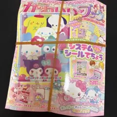 新品未開封◎きらめきかわいいブック サンリオ シール シール帳