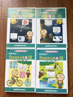 2026年最新】中学受験DVDの人気アイテム - メルカリ