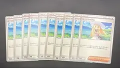 ポケモンカード　スタートデッキ100 リーリエの決心×10