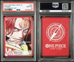 【PSA10】シャンクス リーダーパラレル OP09-001 ワンピースカード