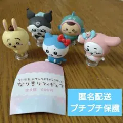 【開封済】 ちいかわ × サンリオ なりきりフィギュア 全5種セット