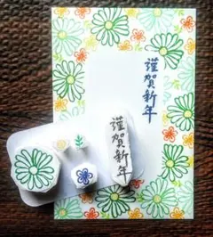 消しゴムはんこ（謹賀新年他）５点セット