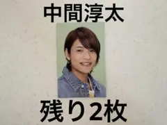 Myojo デタカ　厚紙　ジャニーズWEST WEST中間淳太