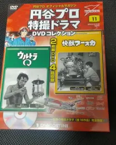 円谷プロ特撮ドラマDVDコレクション 12 ウルトラQ 快獣ブースカ - メルカリ