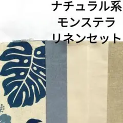 残りわずか★生地 綿麻 青 ブルー 無地 モンステラ ハワイアン まとめ売り