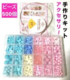 アクセサリー　手作りキット　ビーズ　おもちゃ　DIY カラフル　ハンドメイド