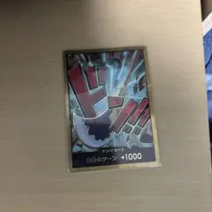 スーパーパラレルドン