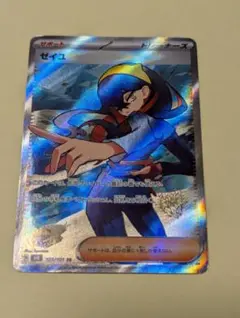 2026年最新】ゼイユ SRの人気アイテム - メルカリ