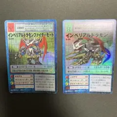 旧デジモンカード　インペリアルドラモン2枚セット　Bo-357 St-169