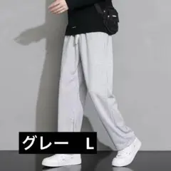 スウェットパンツ ストレート　ジョガーパンツ　ワイドパンツ ゆったり　男女兼用