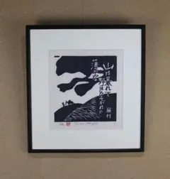 蕪村　図版と俳句セット 14冊 図録：蕪村 その二つの旅 | 日本美術 | 大阪市立美術館オンラインショップ