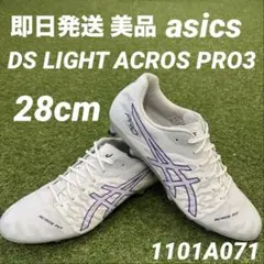 2026年最新】ds light acros pro 3の人気アイテム - メルカリ