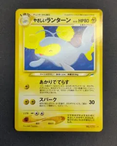 やさしいランターン　旧裏のサムネイル