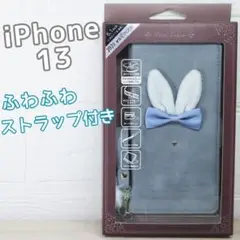 新品 うさぎ ブルー 手帳型ケース iPhone13 ストラップ付き 青