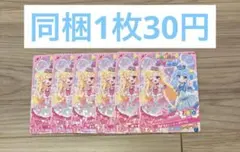 すきすきハートバズリウム　配布カード　スペシャル　アイプリ