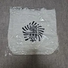 嵐ワクワク学校トートバッグ