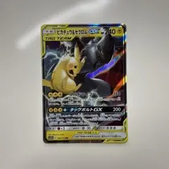 ポケモンカード ピカチュウ＆ゼクロムGX RR SM12a 041/173 - メルカリ