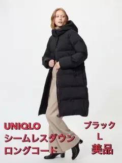 UNIQLO シームレスダウンロングコート　Ｌ　ユニクロ　ブラック　2025