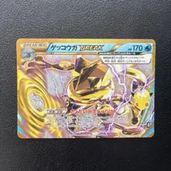 ポケモンカード ゲッコウガ BREAK 30周年