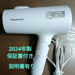 Panasonic ドライヤー