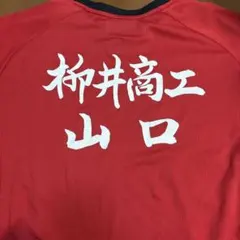 2026年最新】バドミントン ユニフォーム 背面の人気アイテム - メルカリ