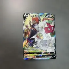 ジュラルドンV SR S7D 摩天パーフェクト 076/067 - メルカリ