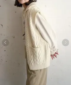 FREAKS STOREアイボリー ケーブル編み ニットベスト