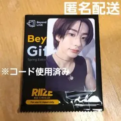 비욘드 라이브 RIIZE 안톤 트레카 전용 ※ 코드 사용