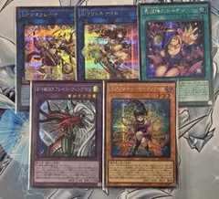 遊戯王　シークレットまとめ売り