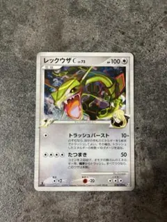 レックウザC(フロンティアの鼓動)のサムネイル