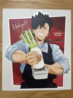 大戸屋 ハイキュー ビジュアルボード 黒尾鉄朗 おまけ付き