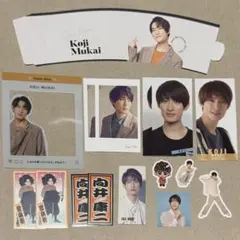 SnowMan 向井康二 セット