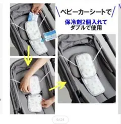 DADWAY 保冷シート　暑さ対策のサムネイル