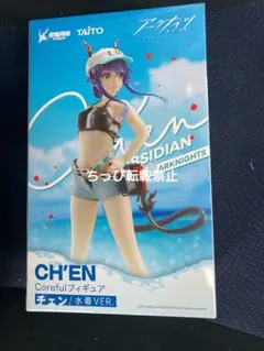 アークナイツ　Coreful フィギュア　チェン～水着ver.～