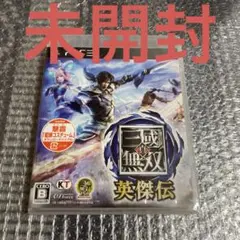 PS3 未開封　真・三國無双 英傑伝