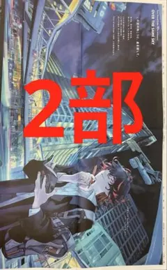 朝日新聞 キャラクターグッズ