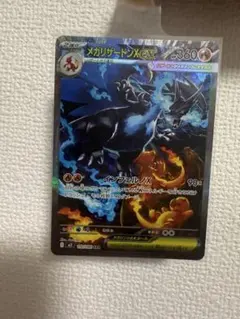2026年最新】メガリザードンxsarの人気アイテム - メルカリ