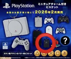 PlayStation ミニチュアチャーム付きビスケット