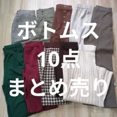 ねじ丸様 リクエスト 3点 まとめ商品