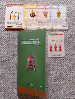 【希少】ピクミンパズルカードe+ 赤1234黄1234青1234 計12パック 希少】ピクミンパズルカードe+ 赤1234黄1234青1234 計12パック